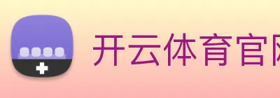 开云体育官网 logo